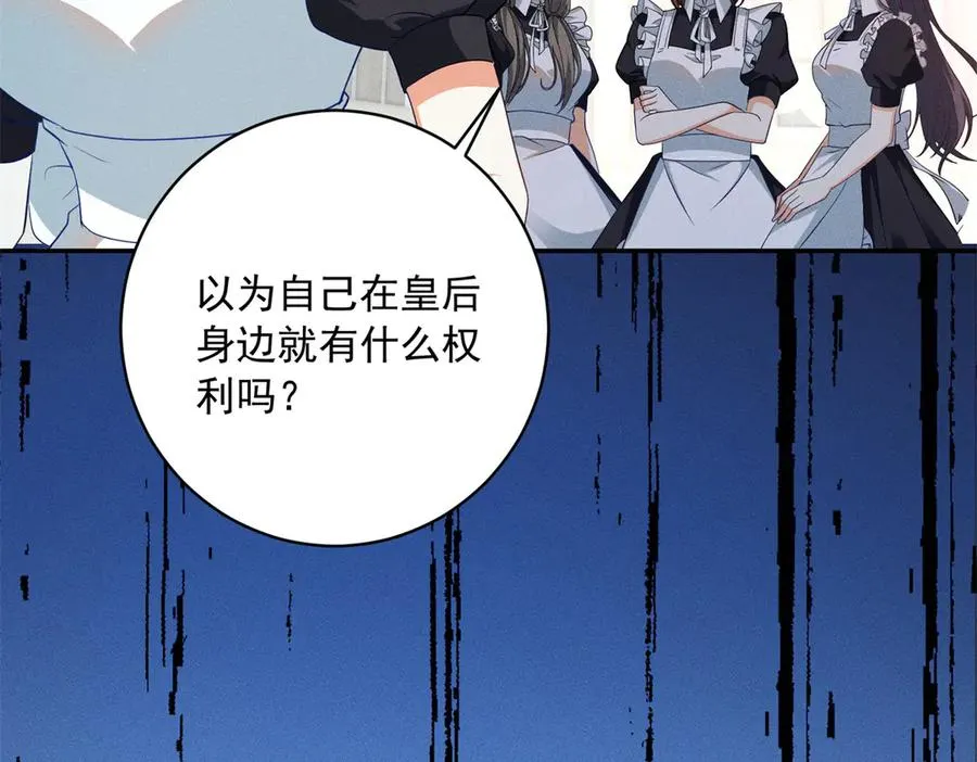 第5话 罚你吃掉珍馐美味47