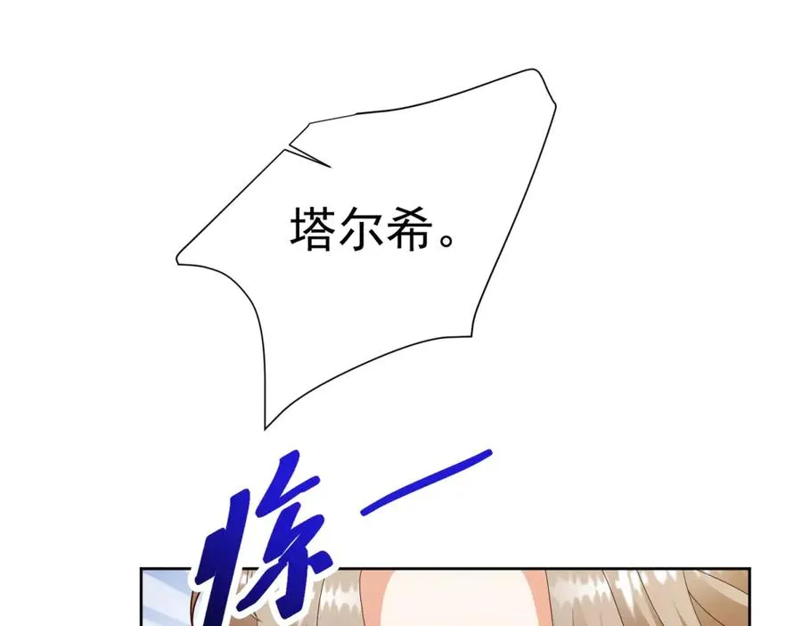 第41话 大法官的危险发言146