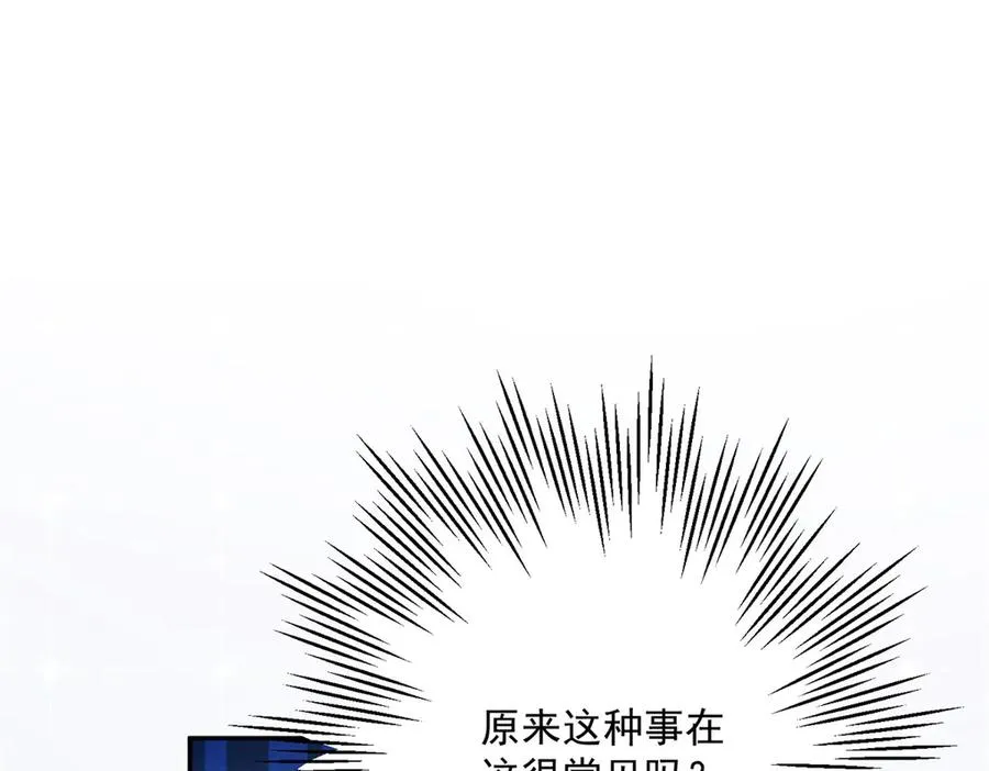 第2话 异世界入侵者89