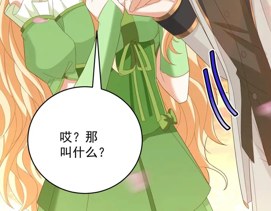 第45话 我们是夫妻呀141