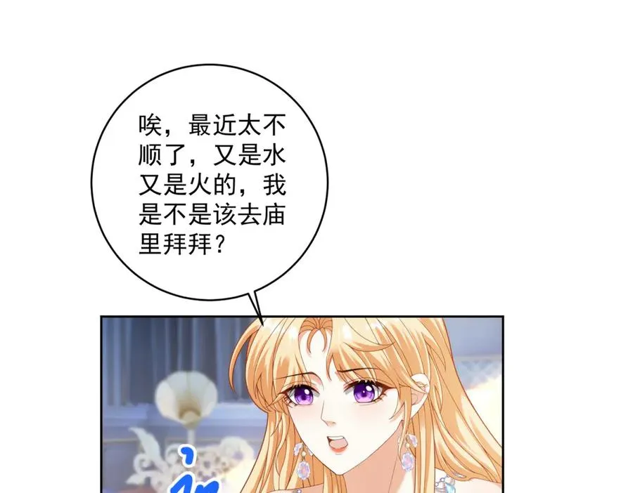 第30话 睡后吐真言41