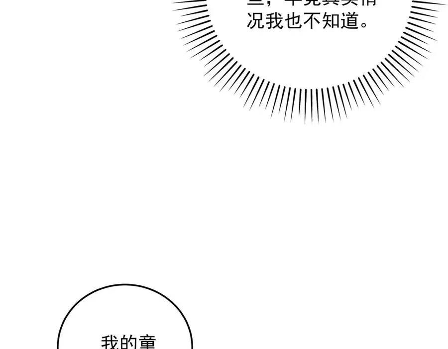 第19话 我得恶补自己的故事34