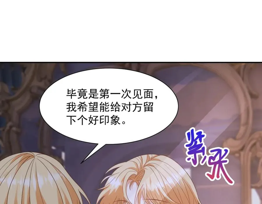 第51话 盛装出席23