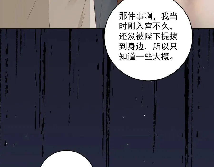 第41话 大法官的危险发言103