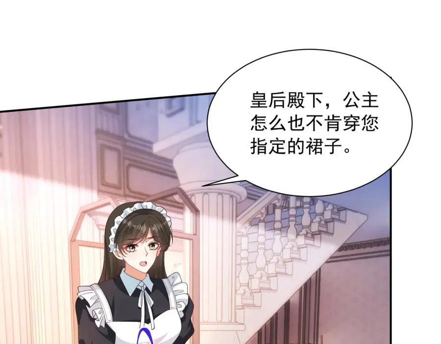 第51话 盛装出席47