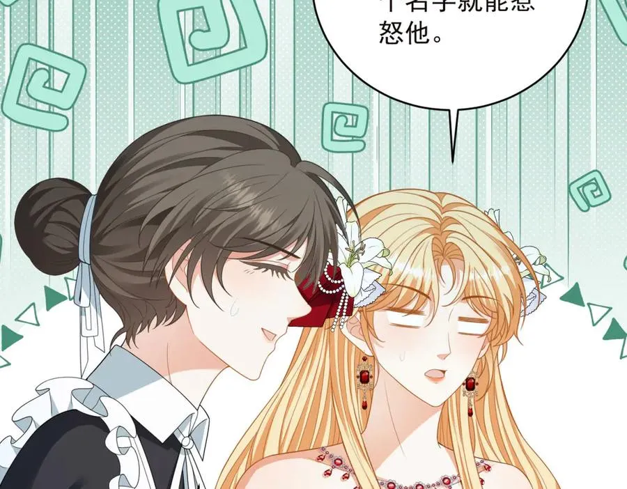 第14话 我愚蠢又任性？105