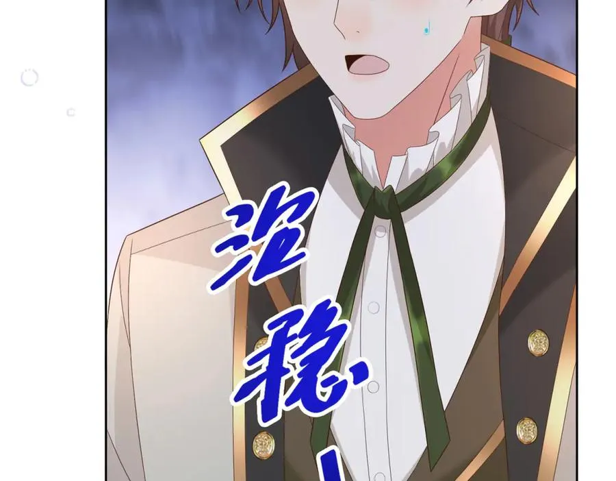 第40话 吐真剂副作用？79
