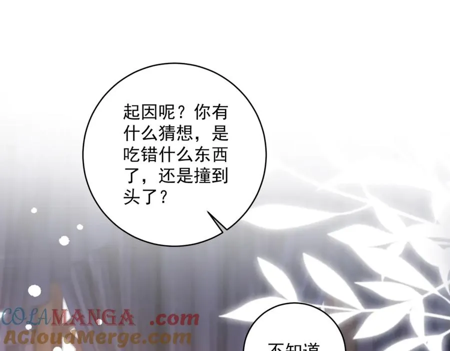 第40话 吐真剂副作用？16