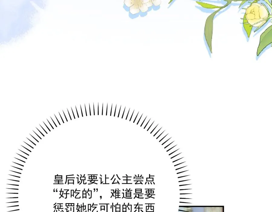 第4话 我坏，女儿好11