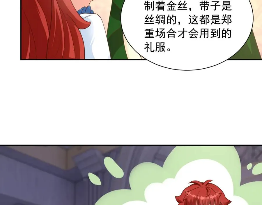 第51话 盛装出席77