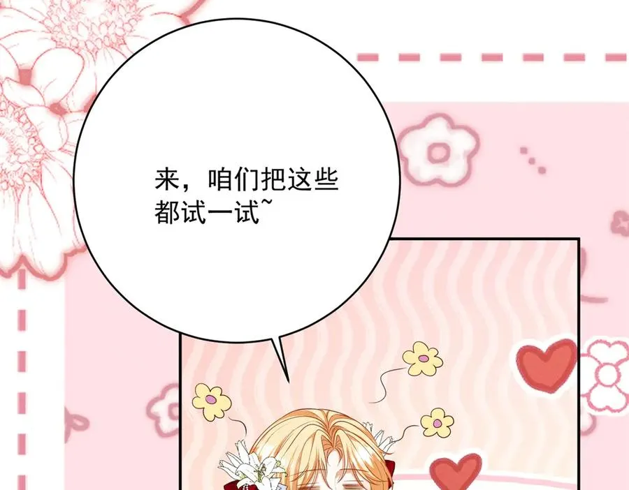 第7话 给你做新衣服25