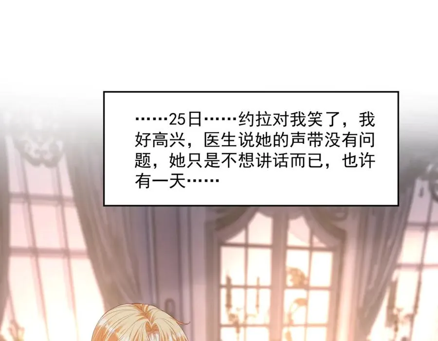 第44话 骇人的日记本115