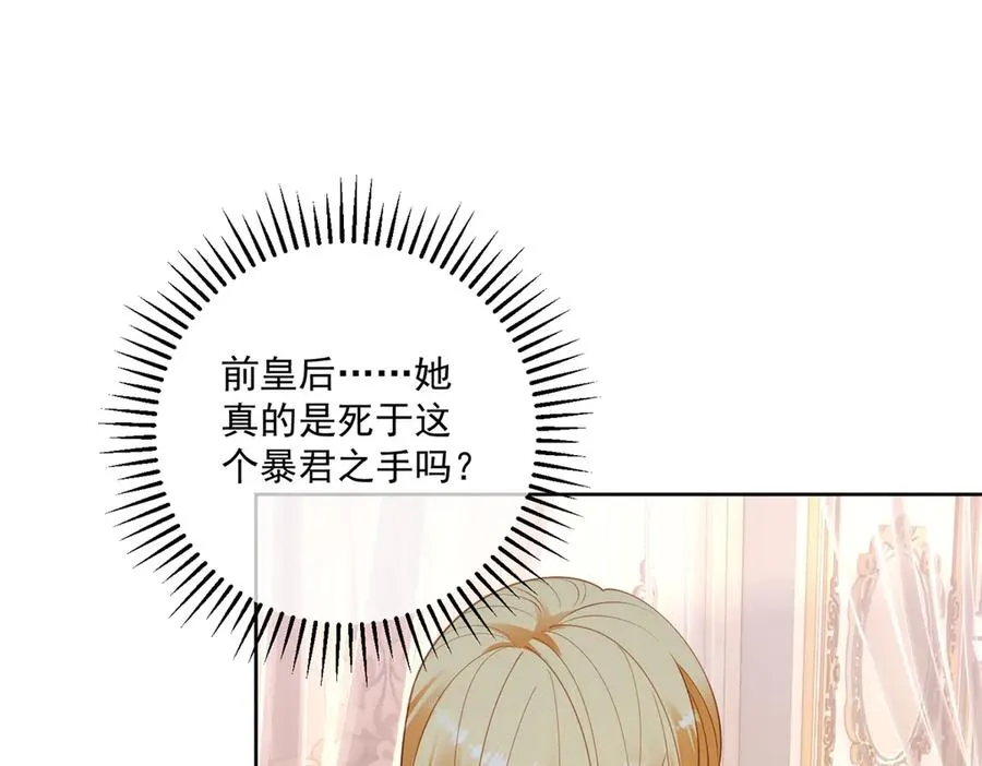 第48话 我不能动心82