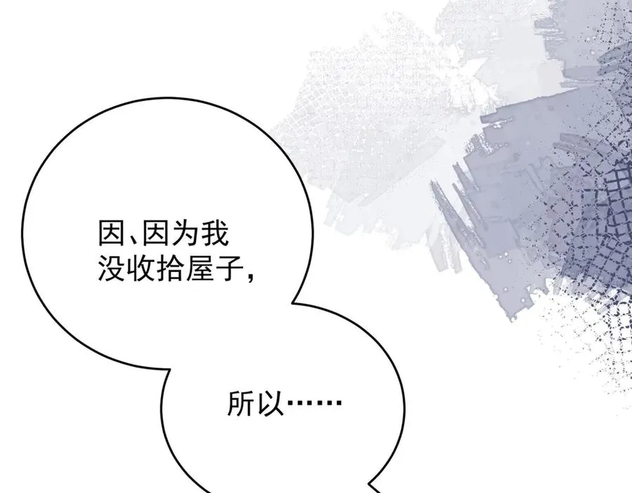 第45话 我们是夫妻呀115