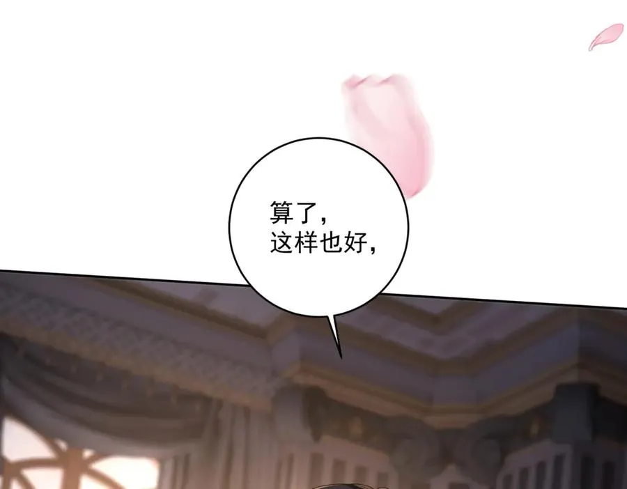 第39话 维持我的暴君人设75