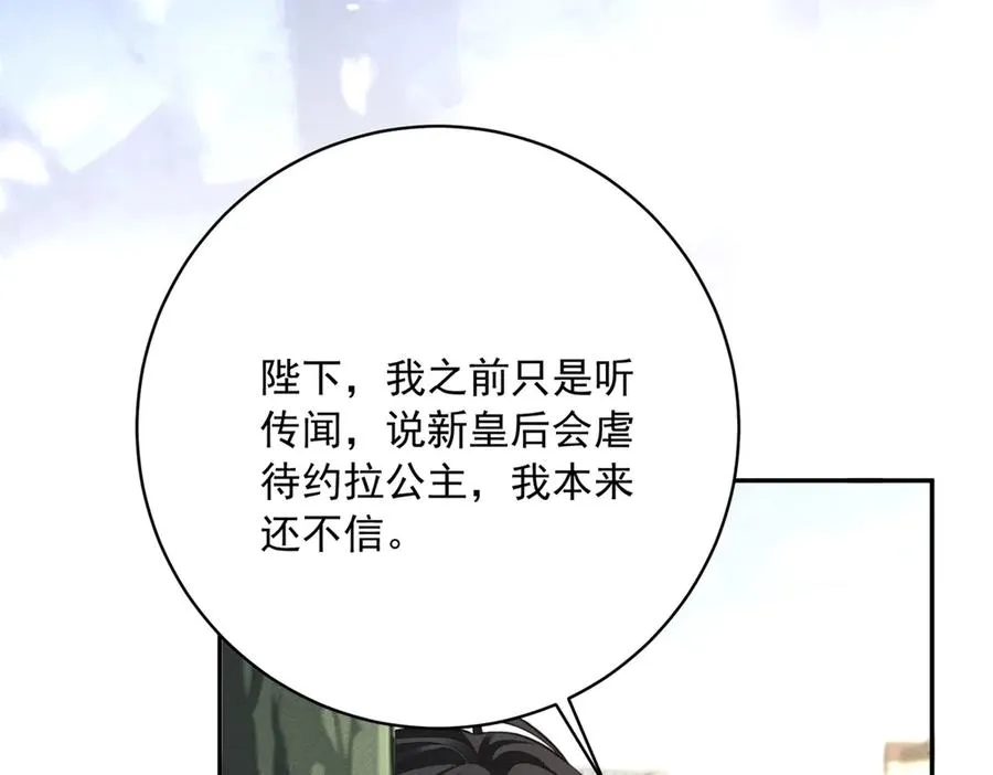 第7话 给你做新衣服99