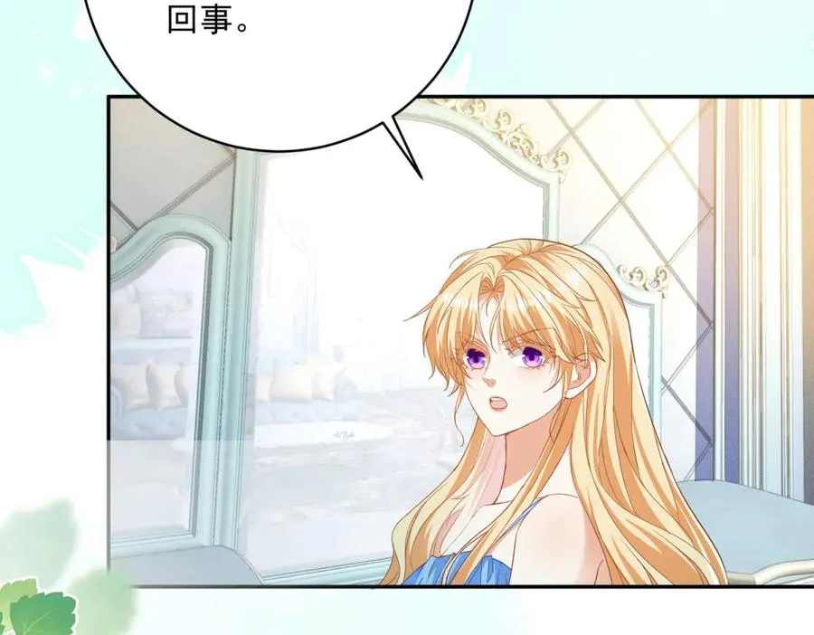 第9话 暴怒的皇帝106