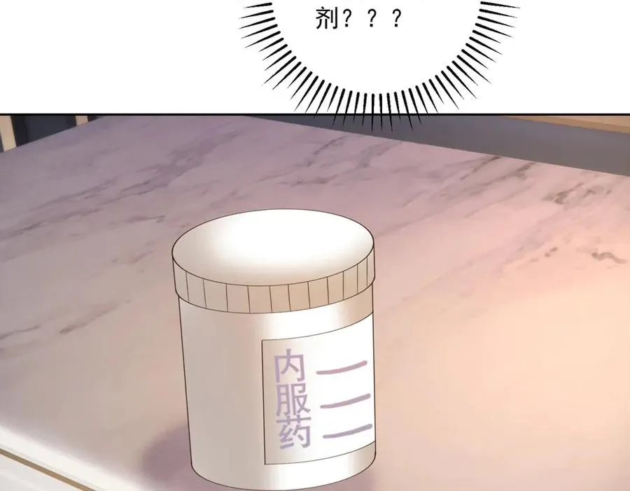 第39话 维持我的暴君人设105