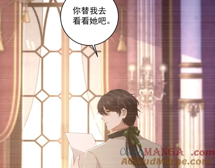 第40话 吐真剂副作用？12