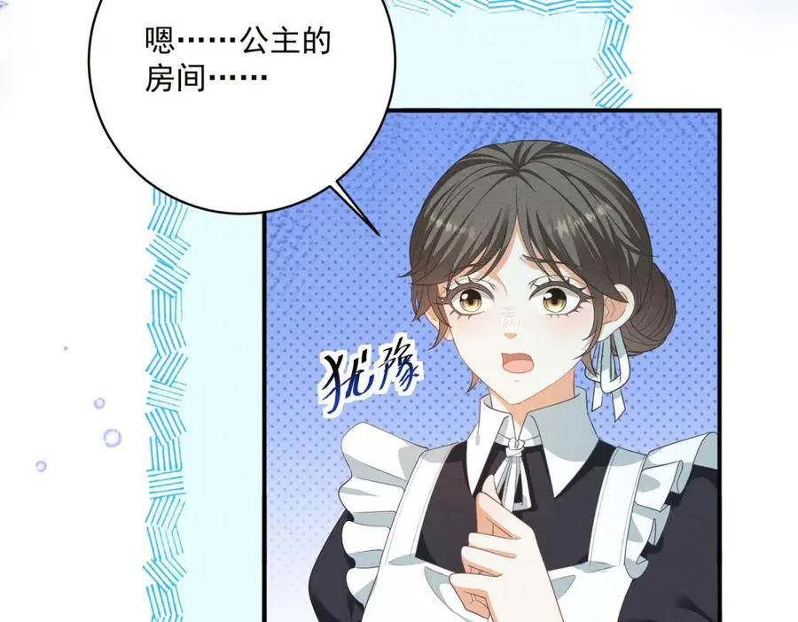 第8话 潘的裁缝店43