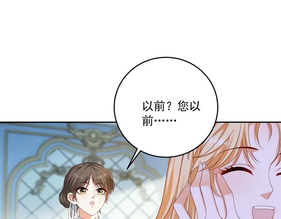 第23话 你就睡在马厩吧！98