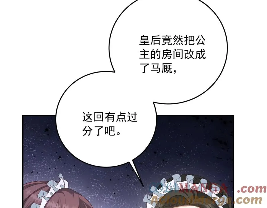 第23话 你就睡在马厩吧！76