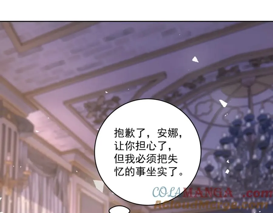 第40话 吐真剂副作用？52