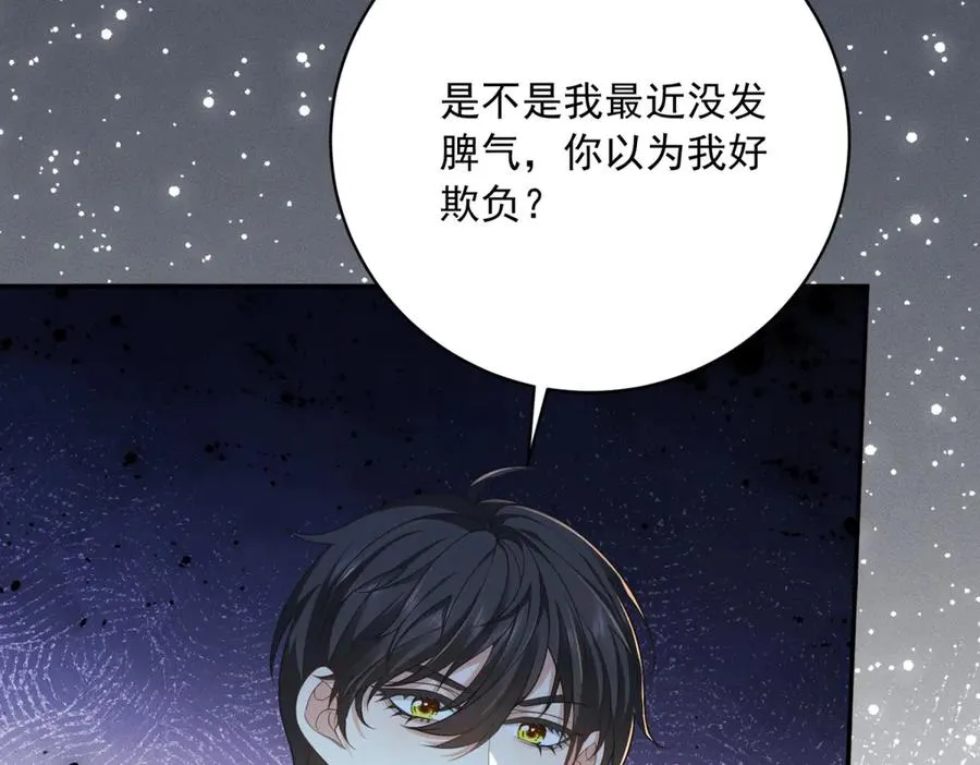 第9话 暴怒的皇帝22