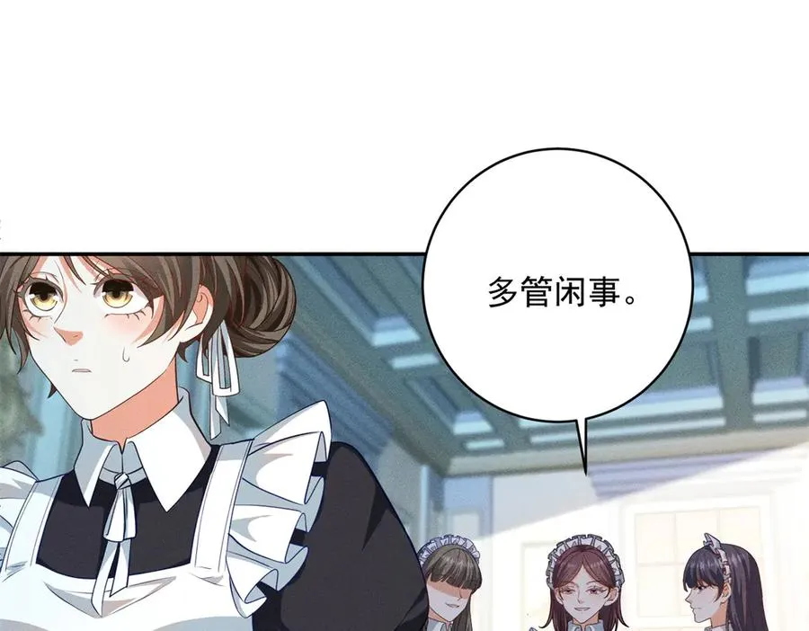 第5话 罚你吃掉珍馐美味46