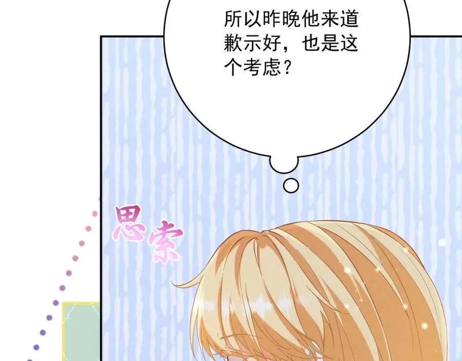第11话 公主想去的地方67