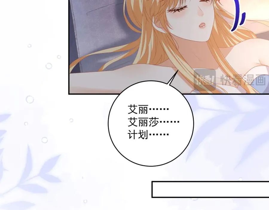 第38话 吐真剂82