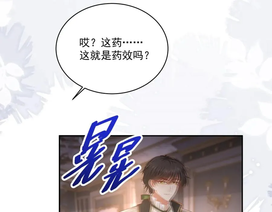 第38话 吐真剂58