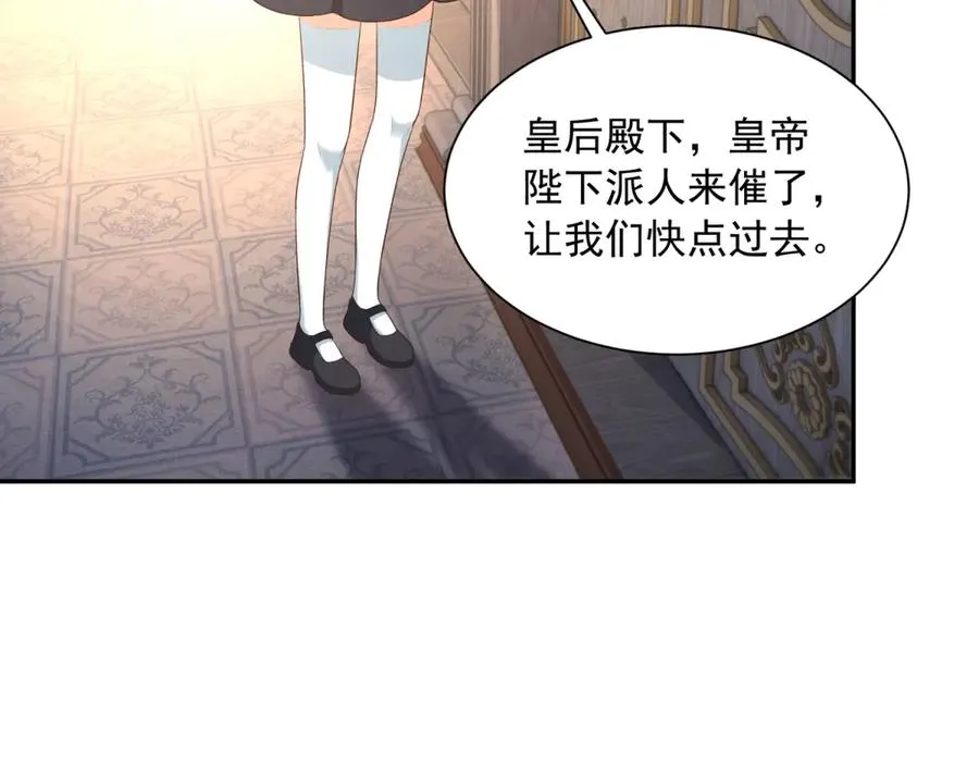 第51话 盛装出席89