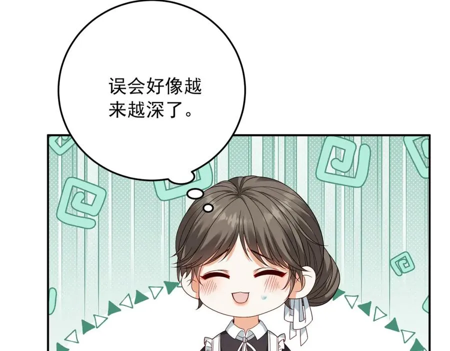 第21话 订做一张奇怪的床91