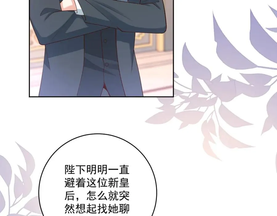 第40话 吐真剂副作用？33