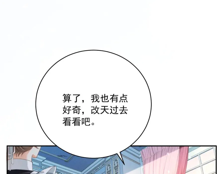 第12话 焚烧祭品53