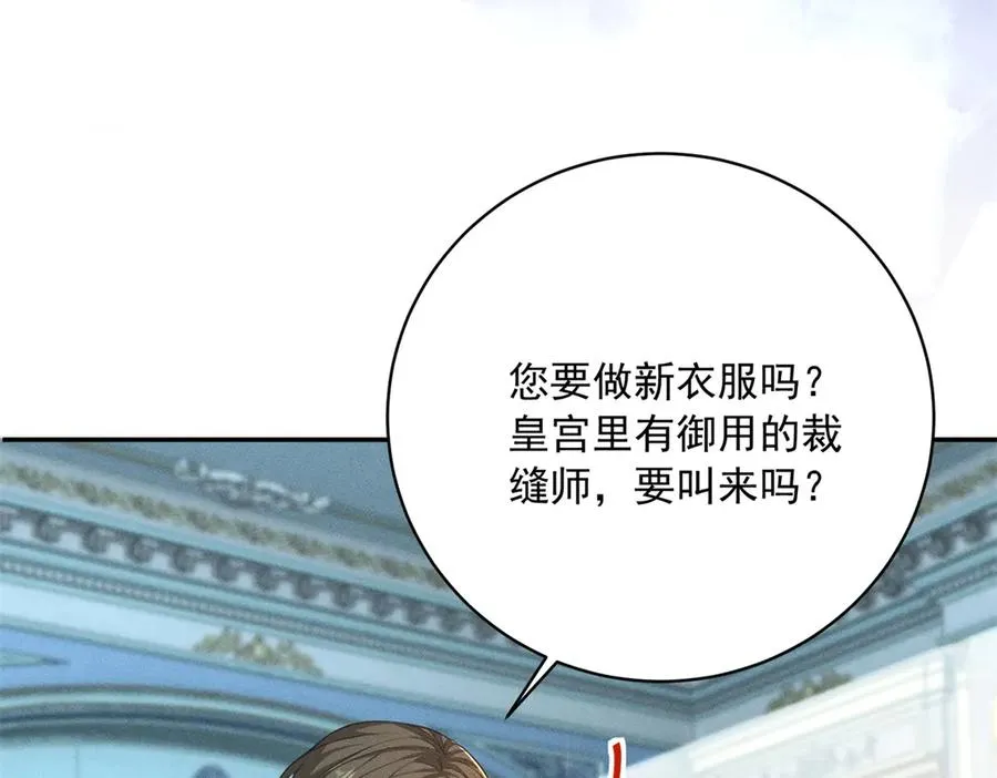第5话 罚你吃掉珍馐美味139