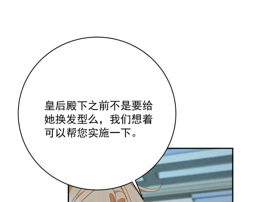 第5话 罚你吃掉珍馐美味14