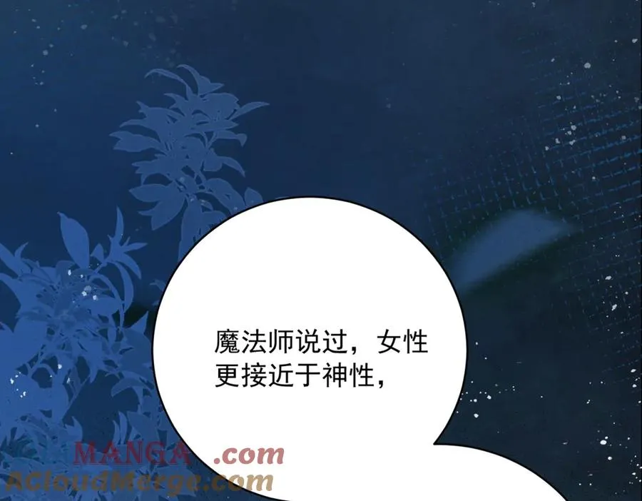 第10话 和我的拖鞋一起睡108