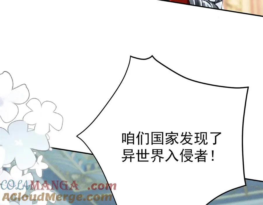 第2话 异世界入侵者52