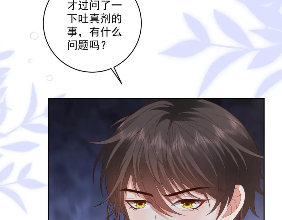 第40话 吐真剂副作用？78