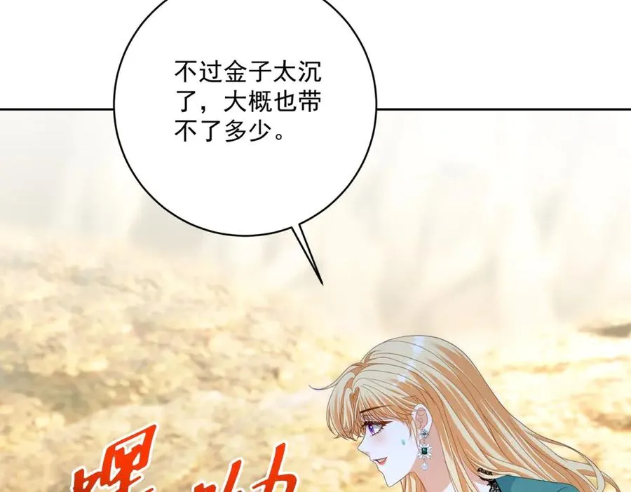 第33话 金山下的龙骨78