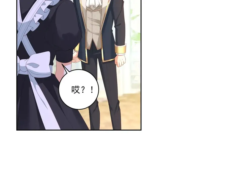 第27话 有毒的红珊瑚82