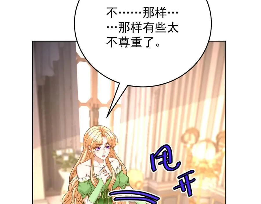 第45话 我们是夫妻呀155