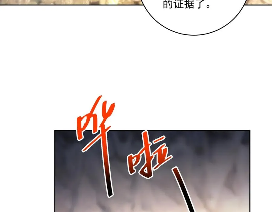 第33话 金山下的龙骨73