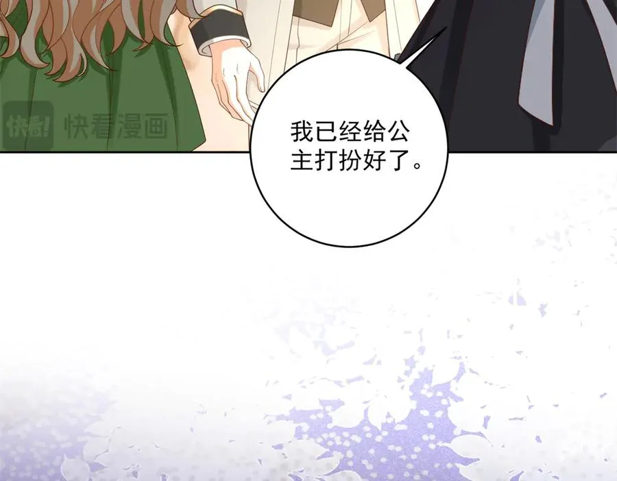 第43话 前皇后米拉达25