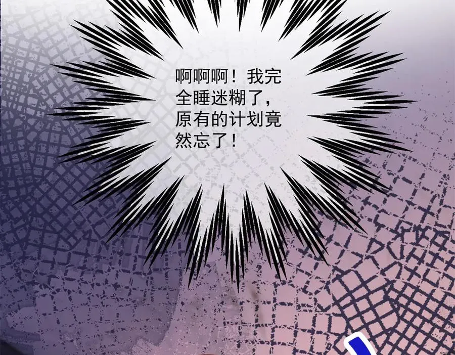第39话 维持我的暴君人设122