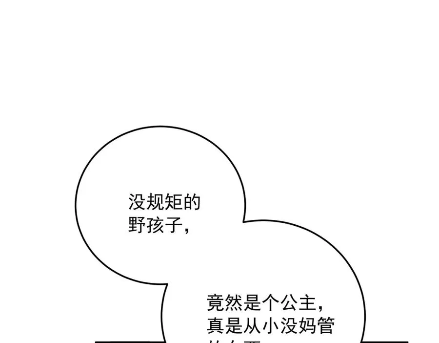 第24话 栽赃红宝石戒指113