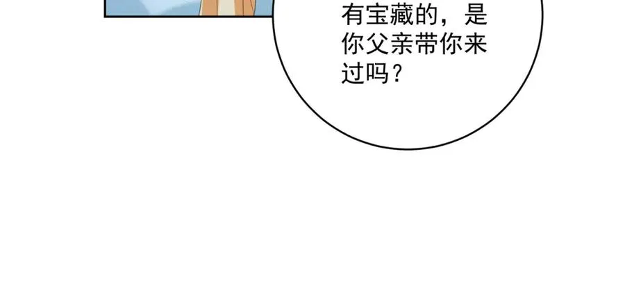 第33话 金山下的龙骨67