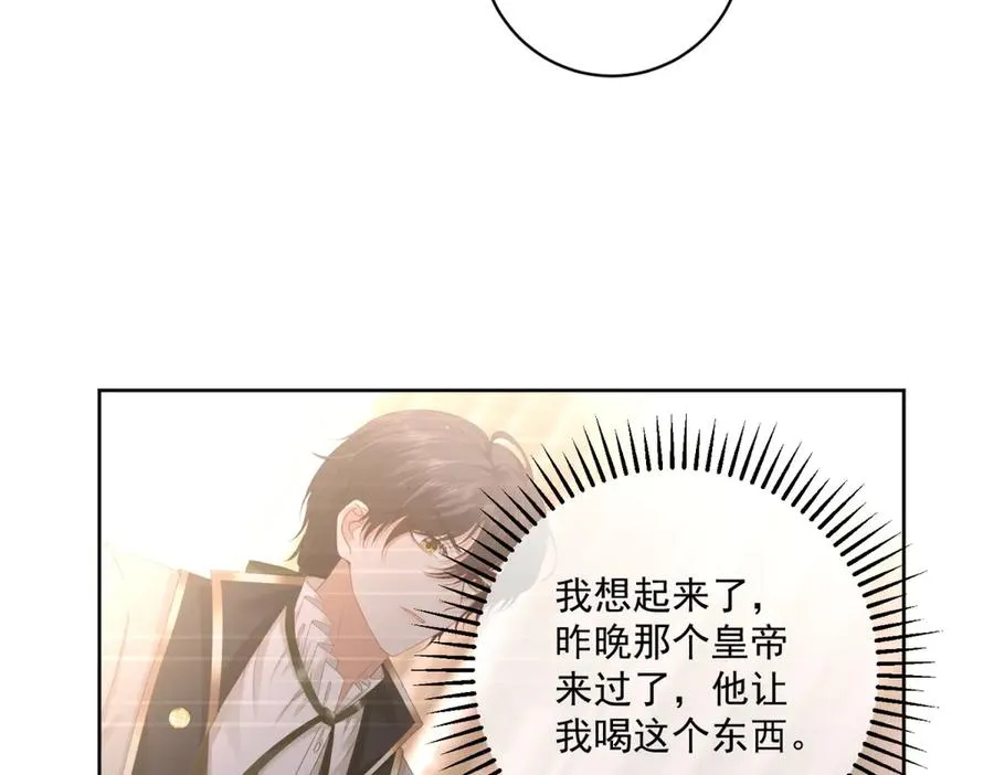 第39话 维持我的暴君人设102